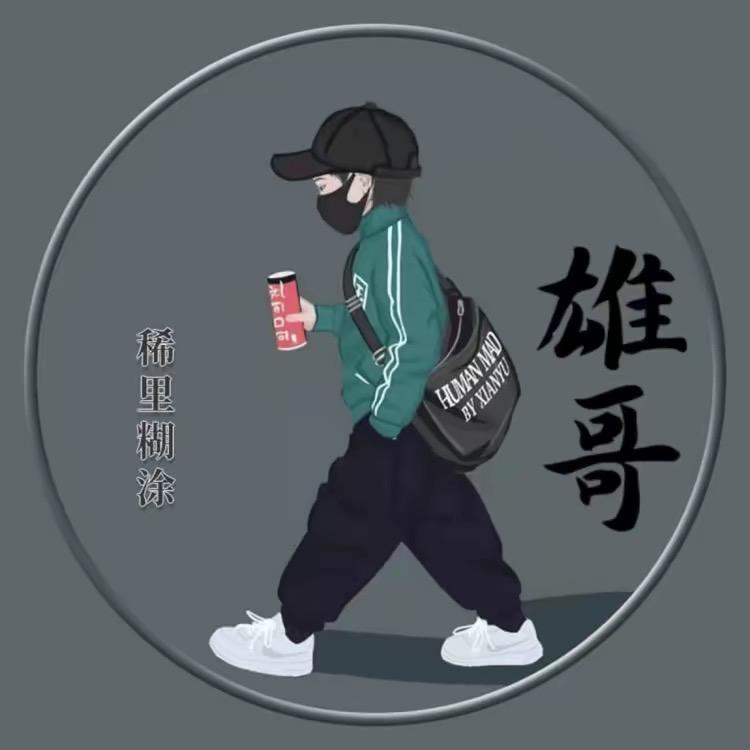 熊仔去哪