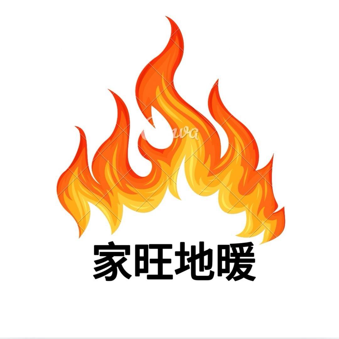 家旺免回填地暖郑州福易维-小柳