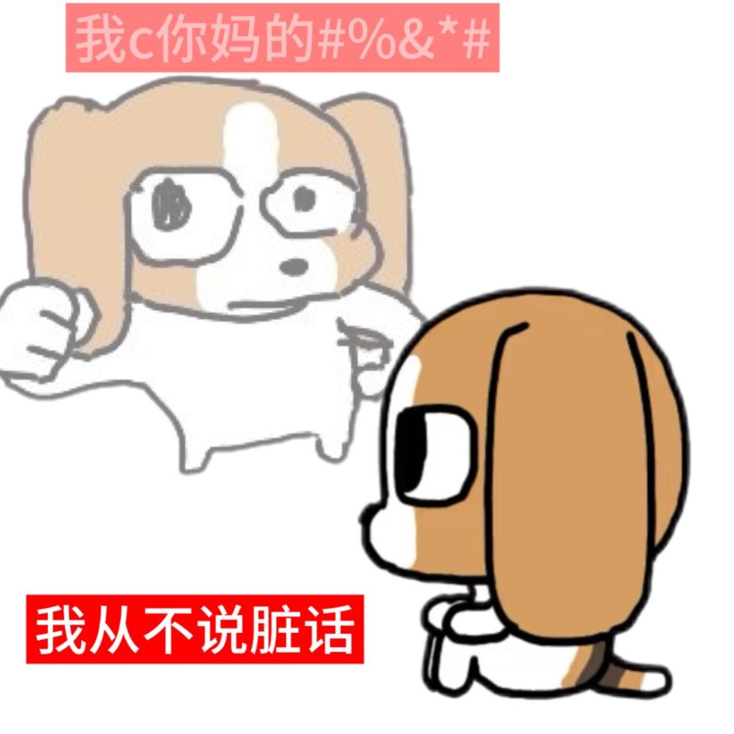 我睡觉时不困