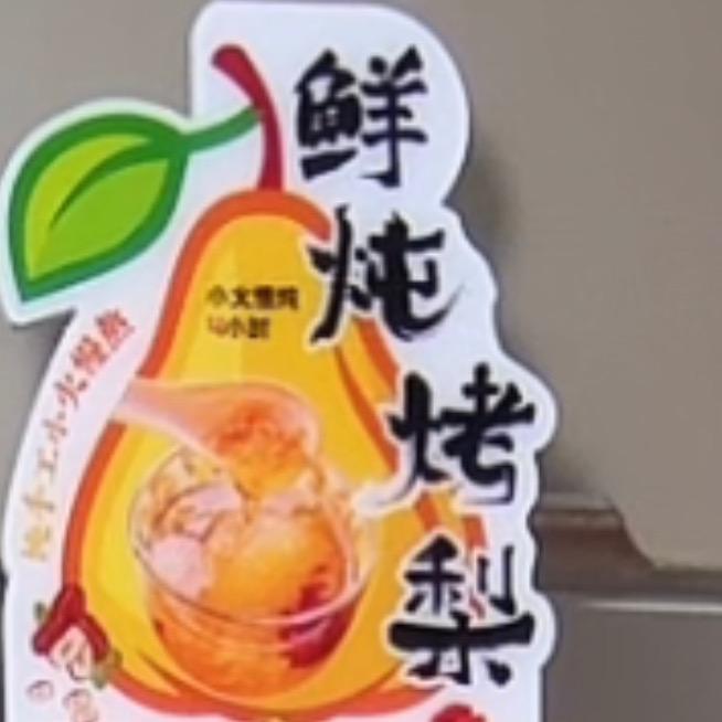 （Miss.liu）糖水铺