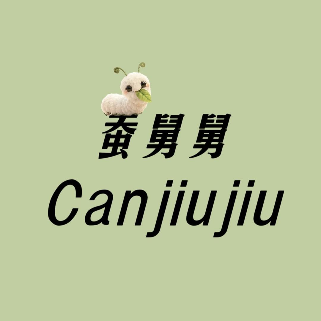 桐乡蚕舅舅Canjiujiu蚕丝被