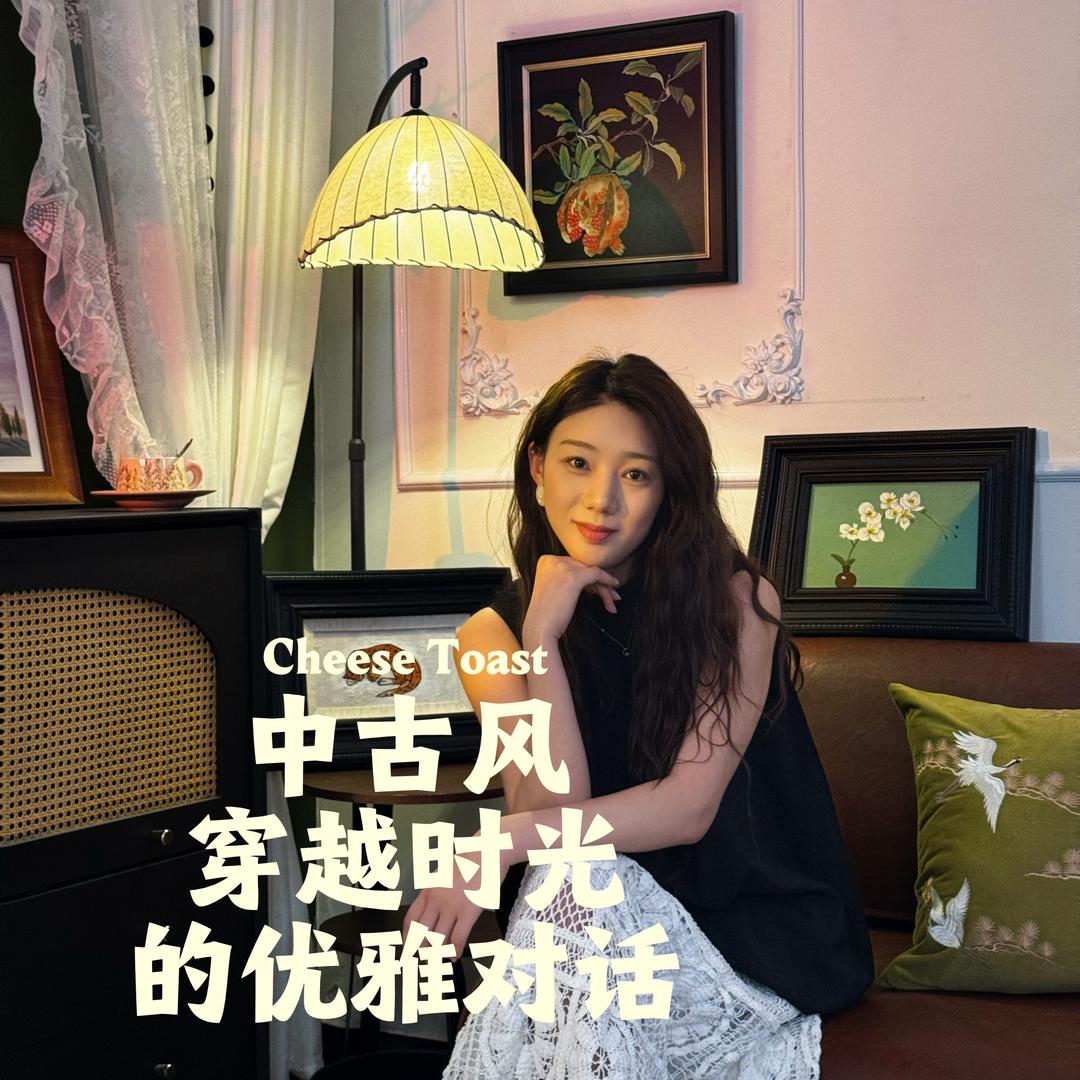一点调调家饰美学婵婵