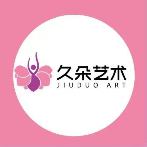 久朵艺术