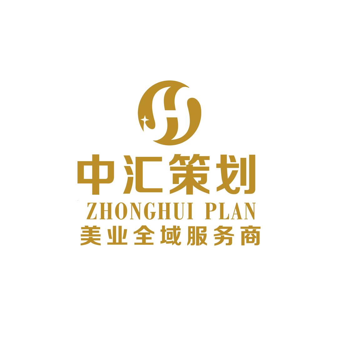 中汇美业营销策划余导