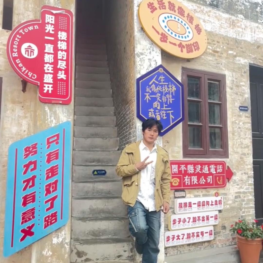 航子来啦
