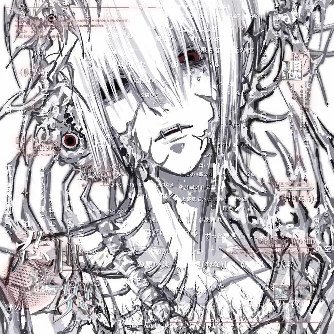 泠