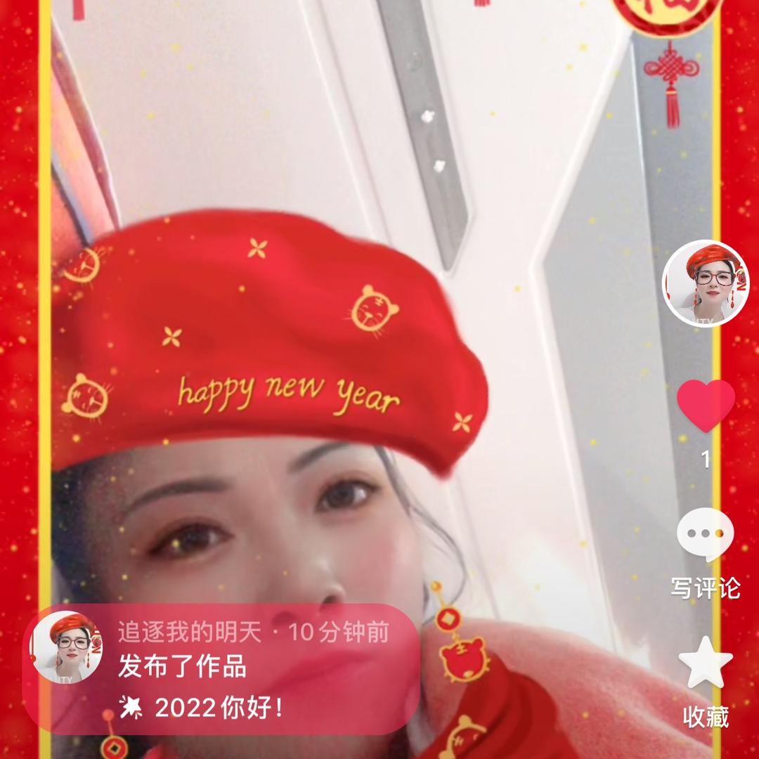 追逐明天