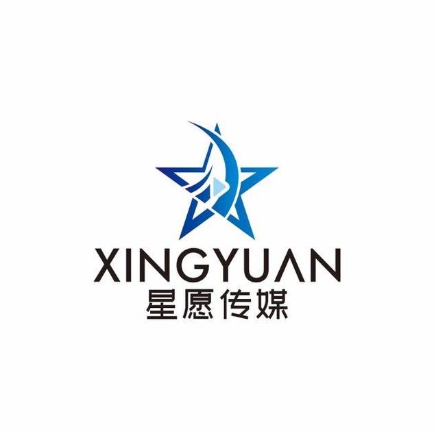 星愿文化