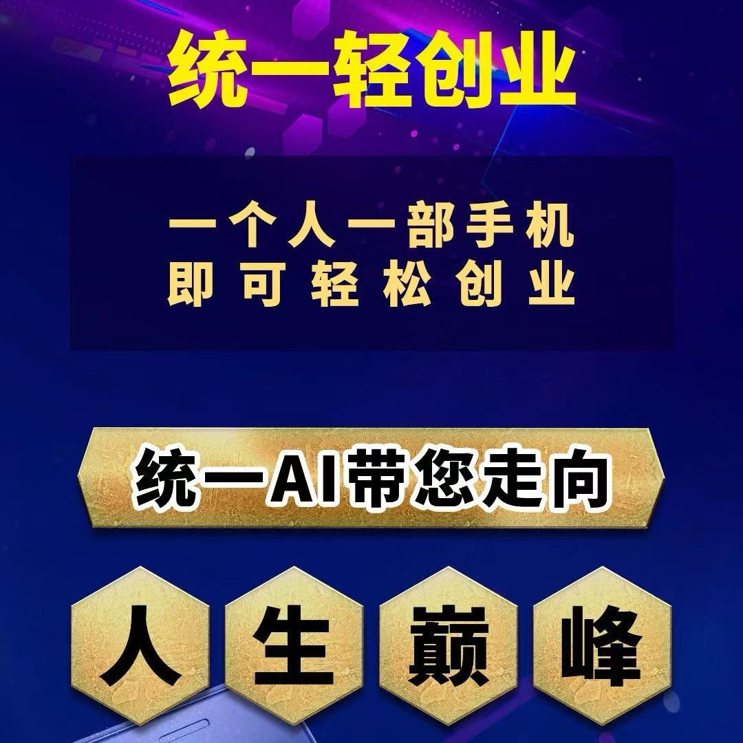 统一AI教育双师二对一