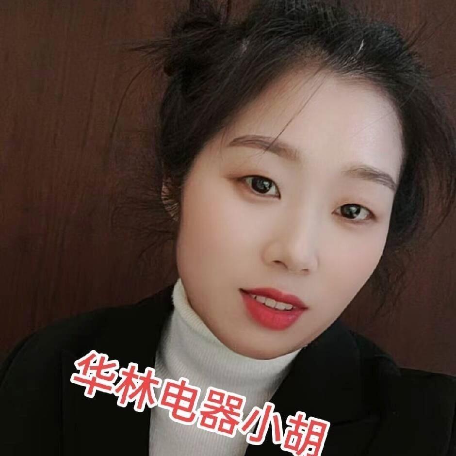华林电器小胡妹
