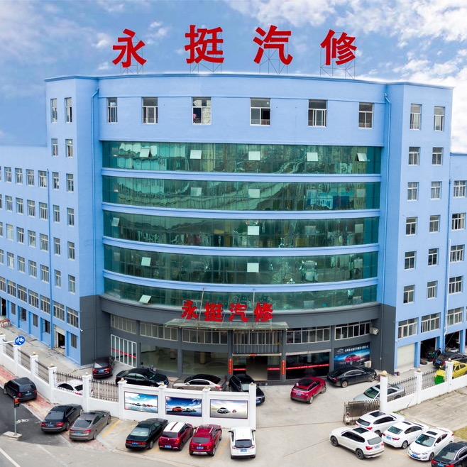 台州市永挺汽车服务有限公司