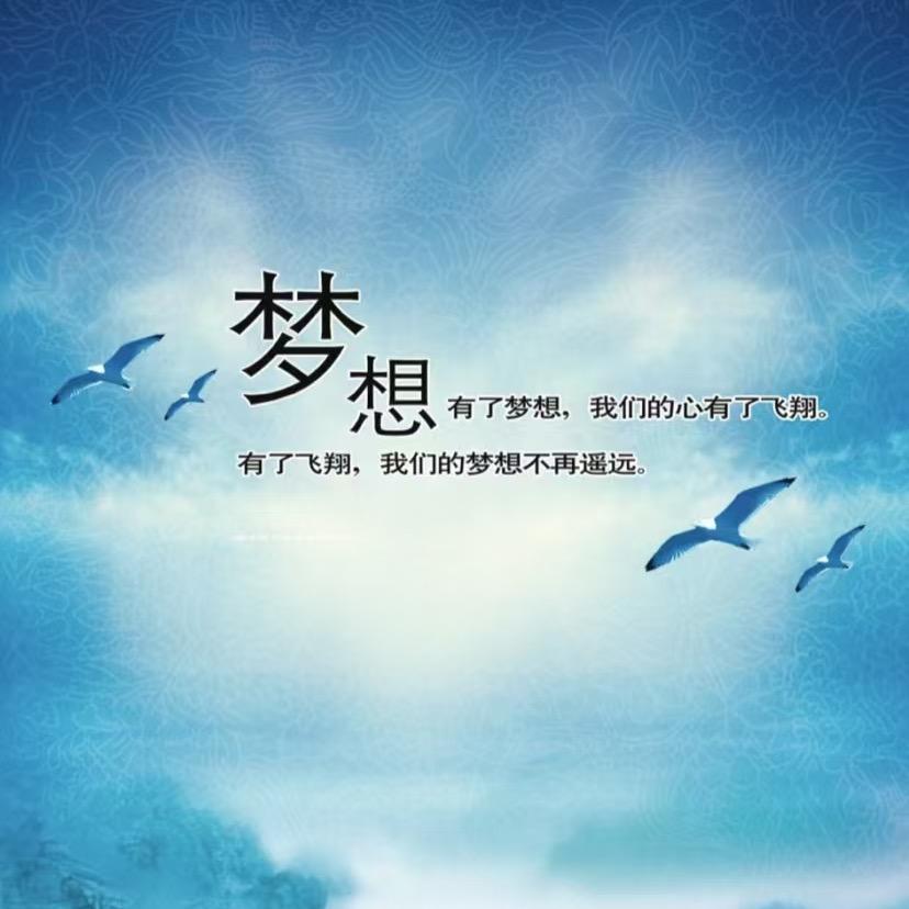 都市梦想