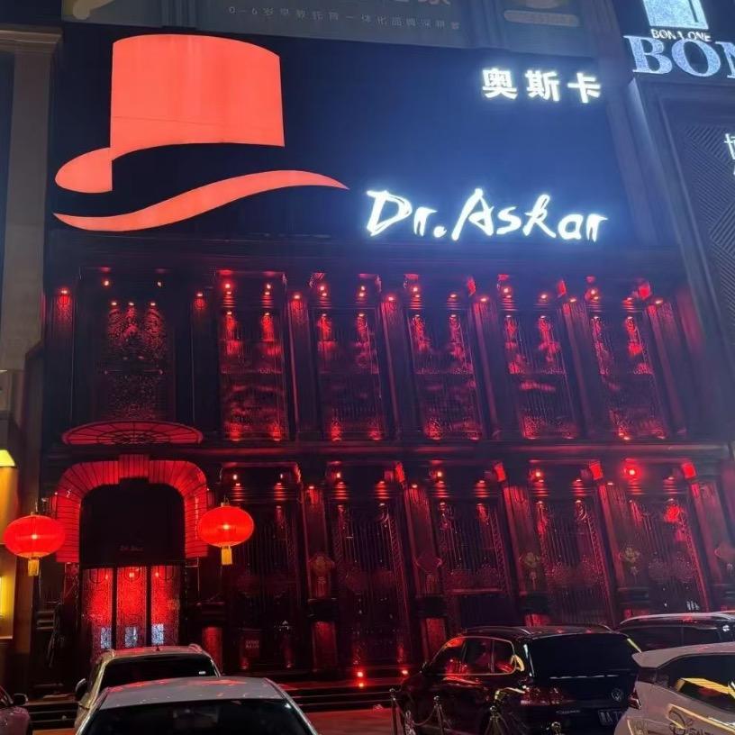 Dr.Askar奥斯卡