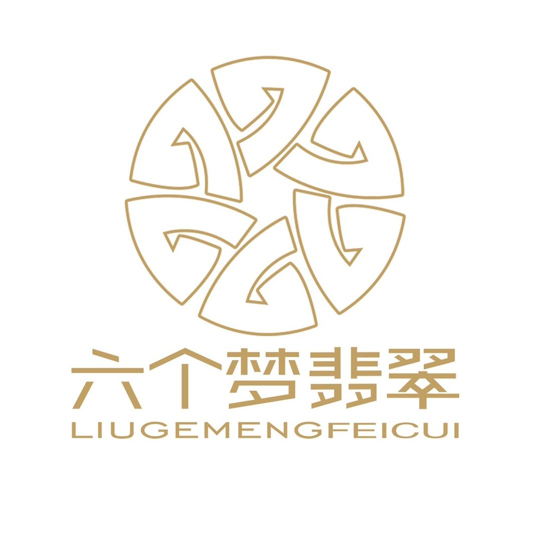 六个梦翡翠