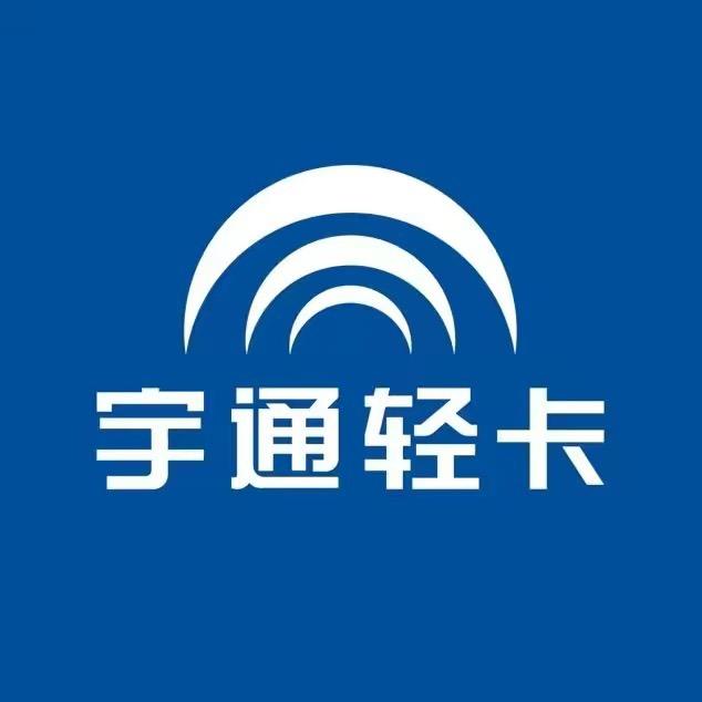 宇通新能源轻卡-遵义直营店