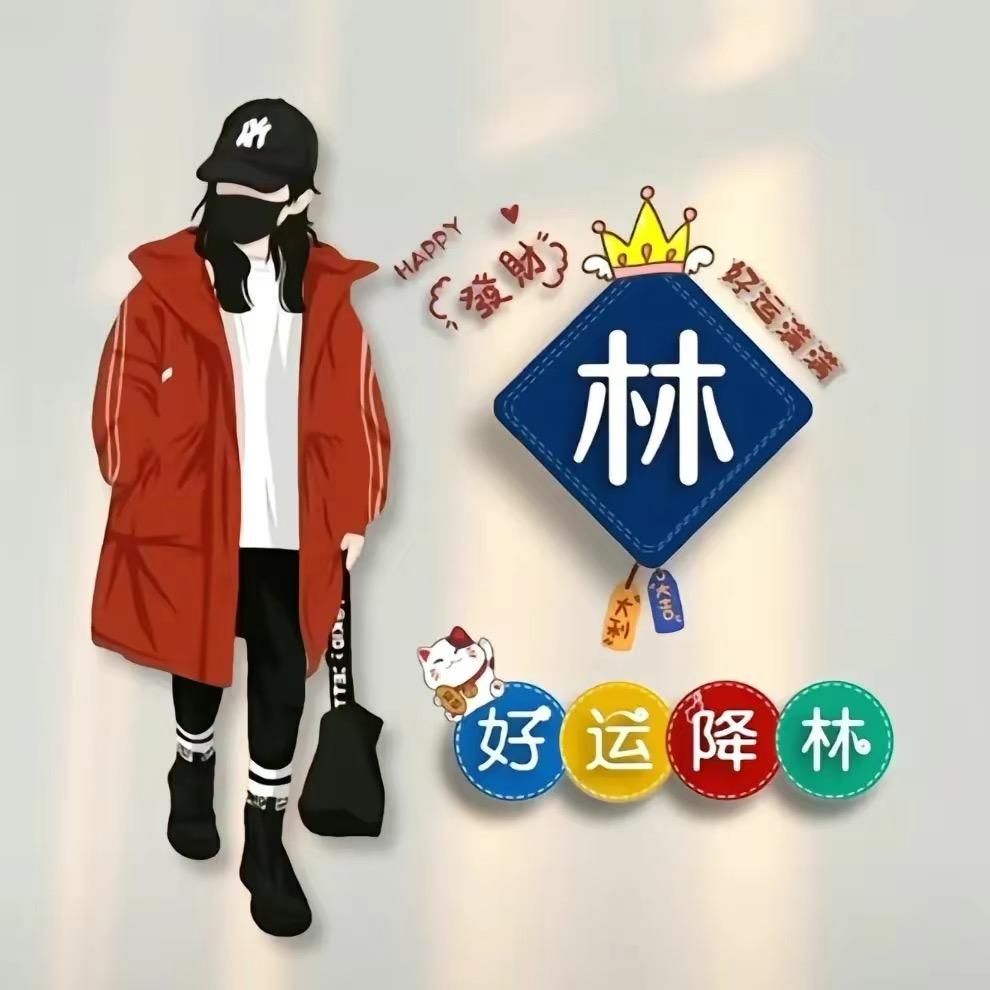 林敏