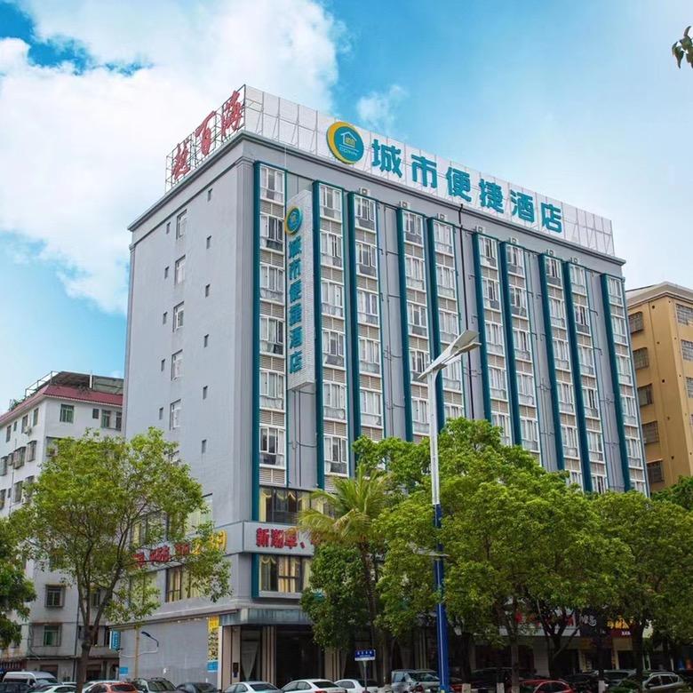 城市便捷酒店（茂名东汇城文化广场店）