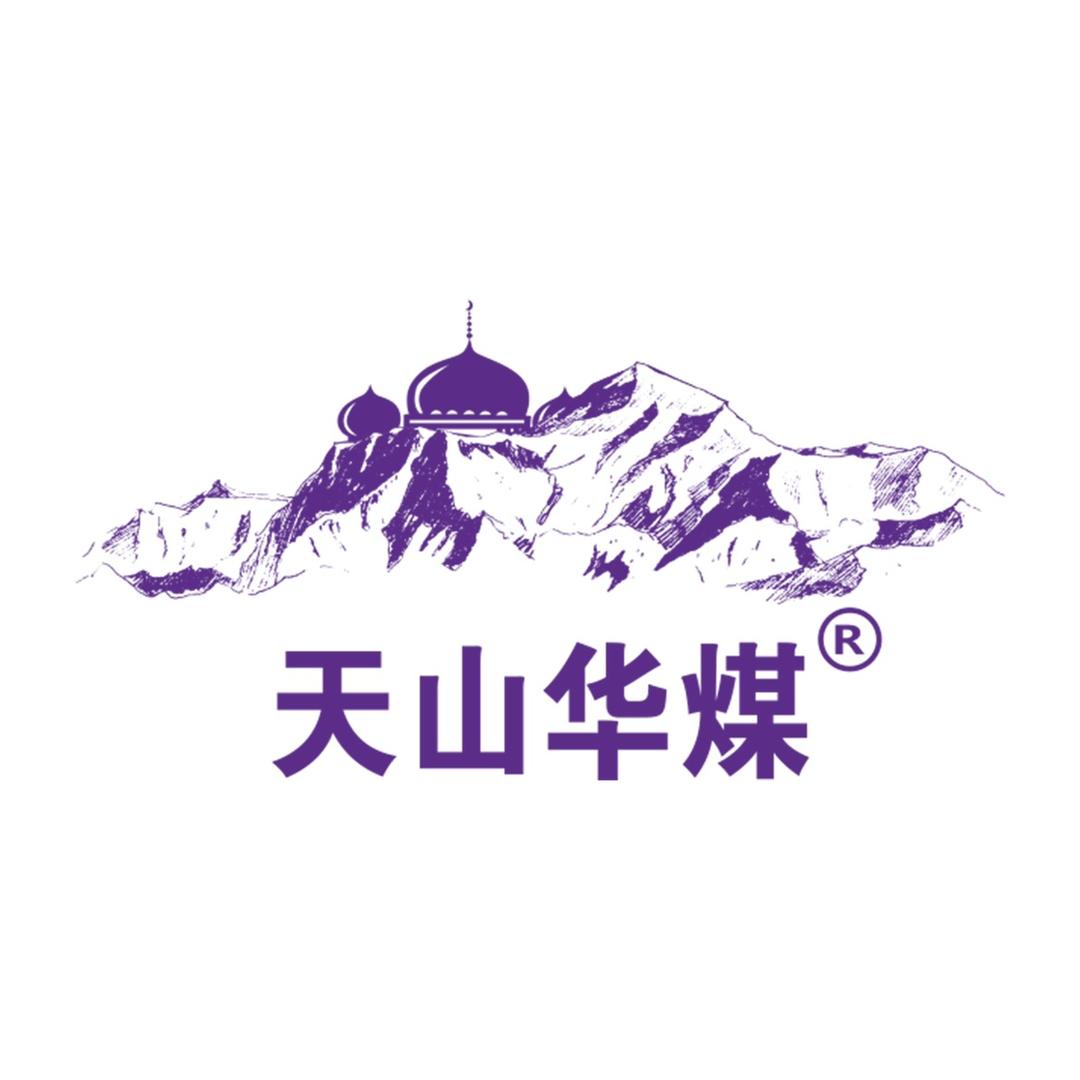 天山华煤新疆天山华煤生物科技有限责任公司专卖店