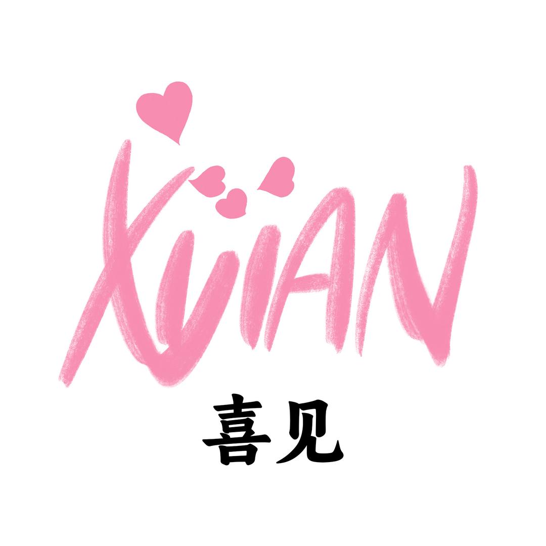 喜见自助女装（江宁义乌店）