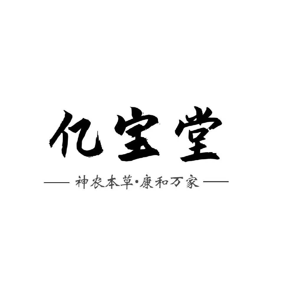 亿宝堂甄选