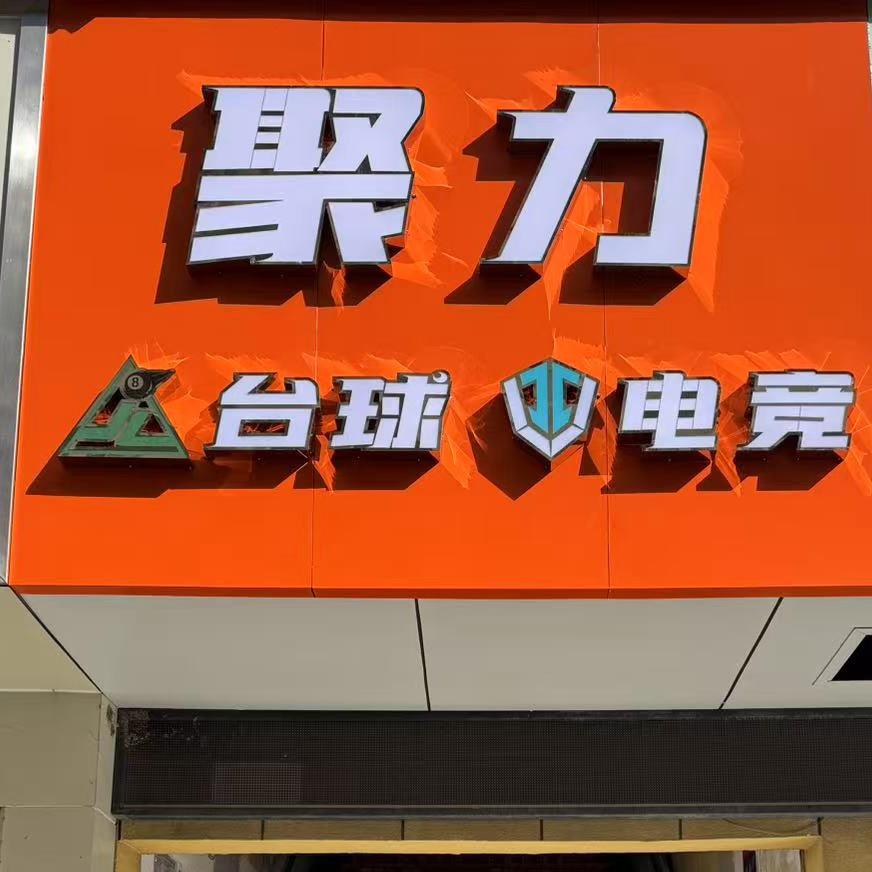 阿浩 两档半🎱