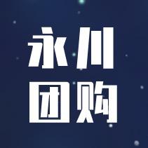 永川爱吃玩
