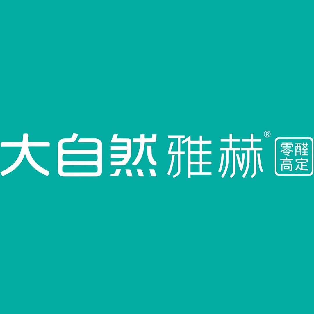 大自然雅赫全屋定制家居