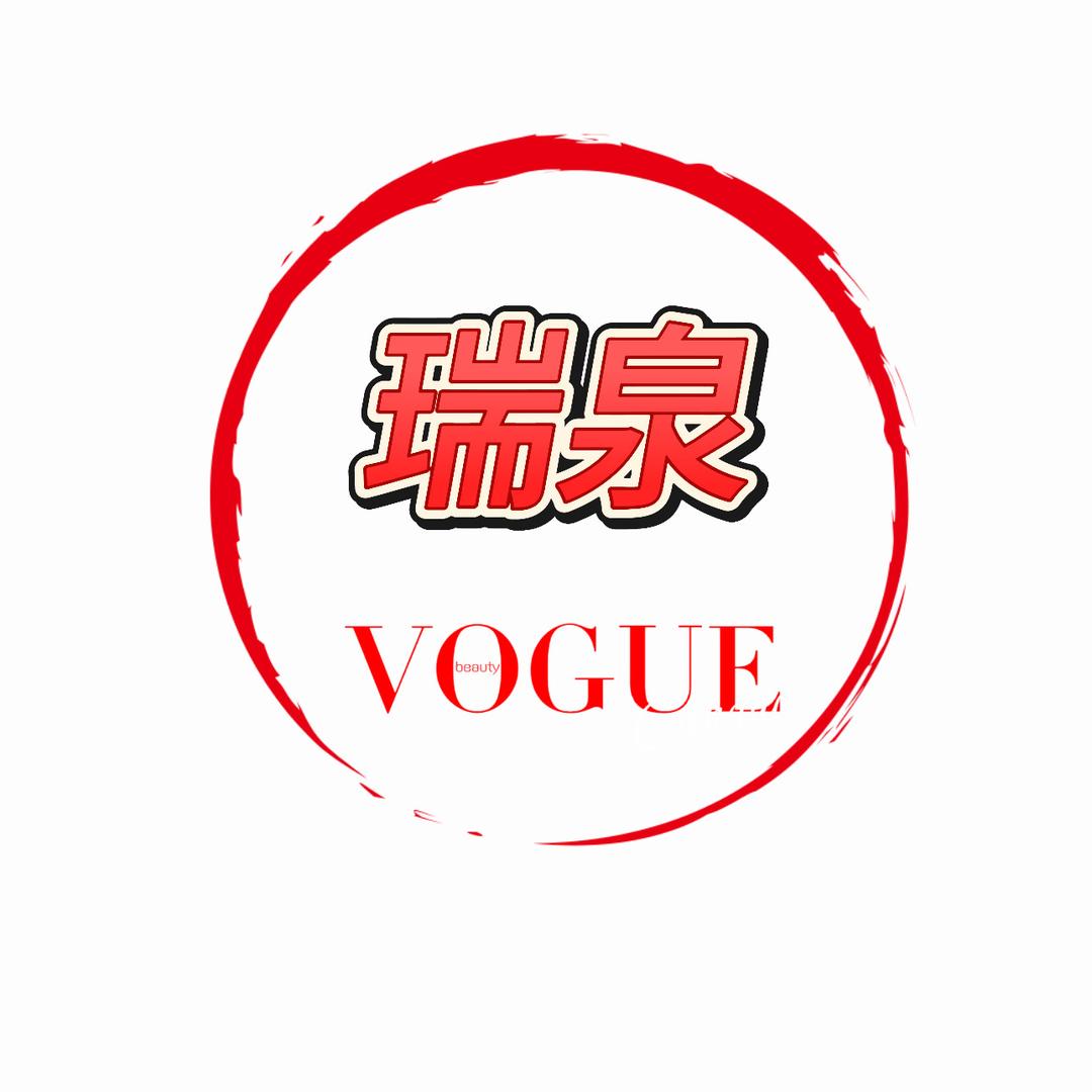瑞泉旅行箱