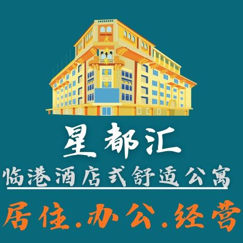 🍁宏哥@房产租售