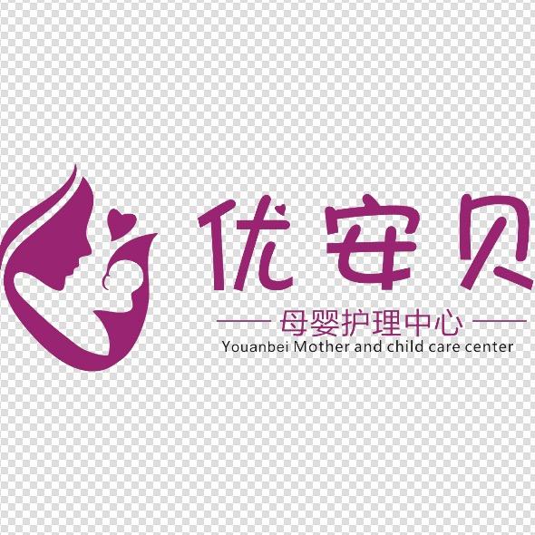 优安贝月子中心
