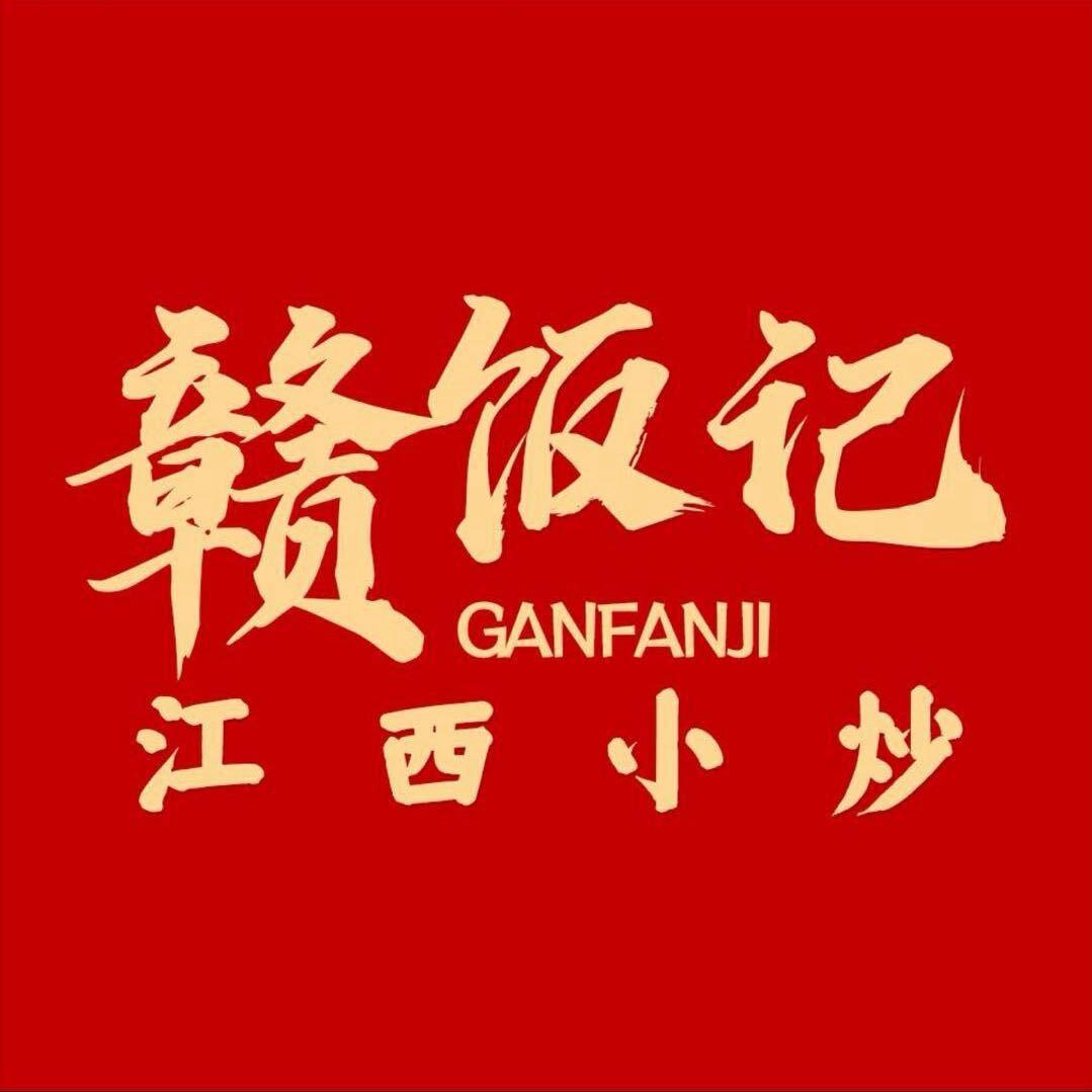 🔥赣饭记•江西小炒！