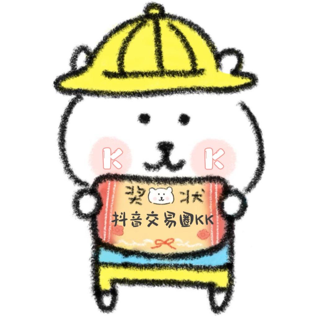 交易圈KK（王者号）