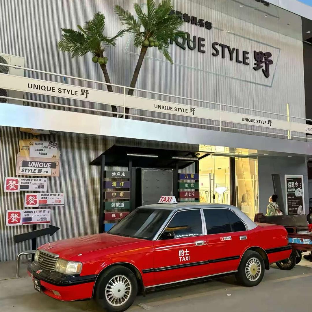 ARC万达户外买手店