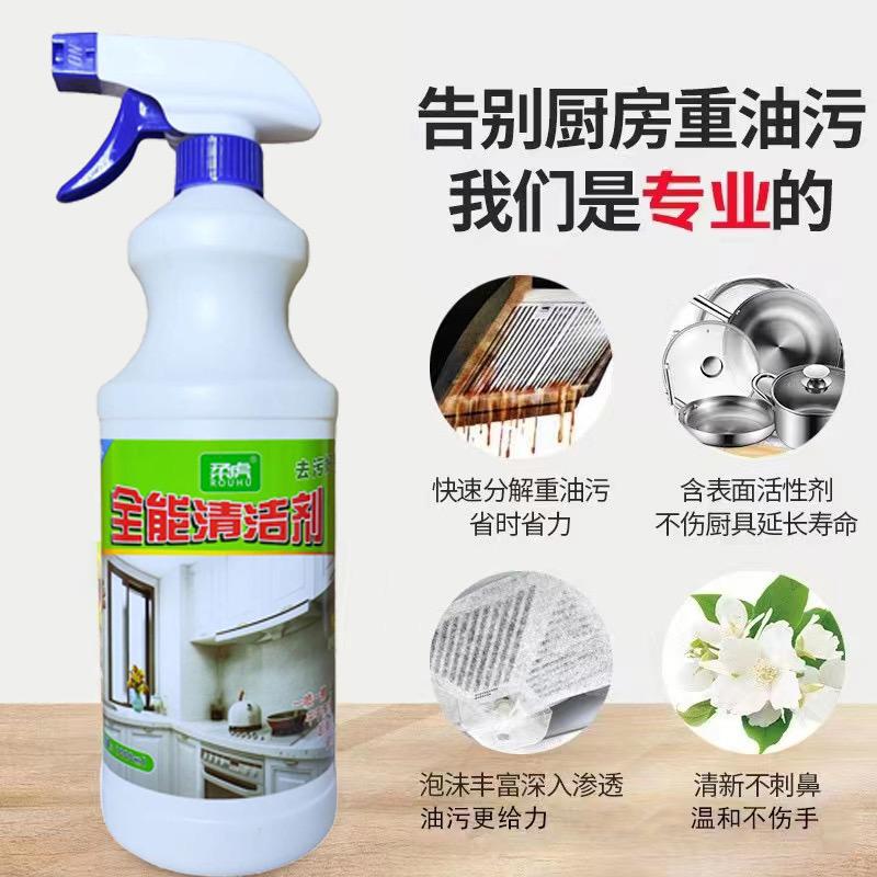 柔虎-全能清洁店