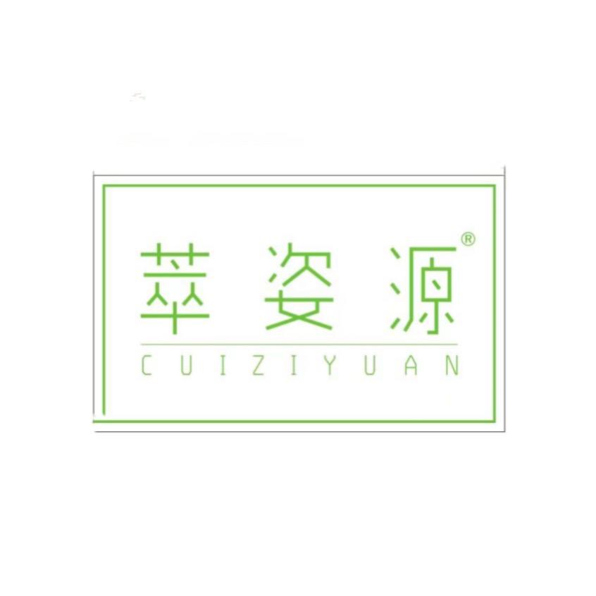 萃姿源云南金石缘传媒有限公司滋补养生专卖店