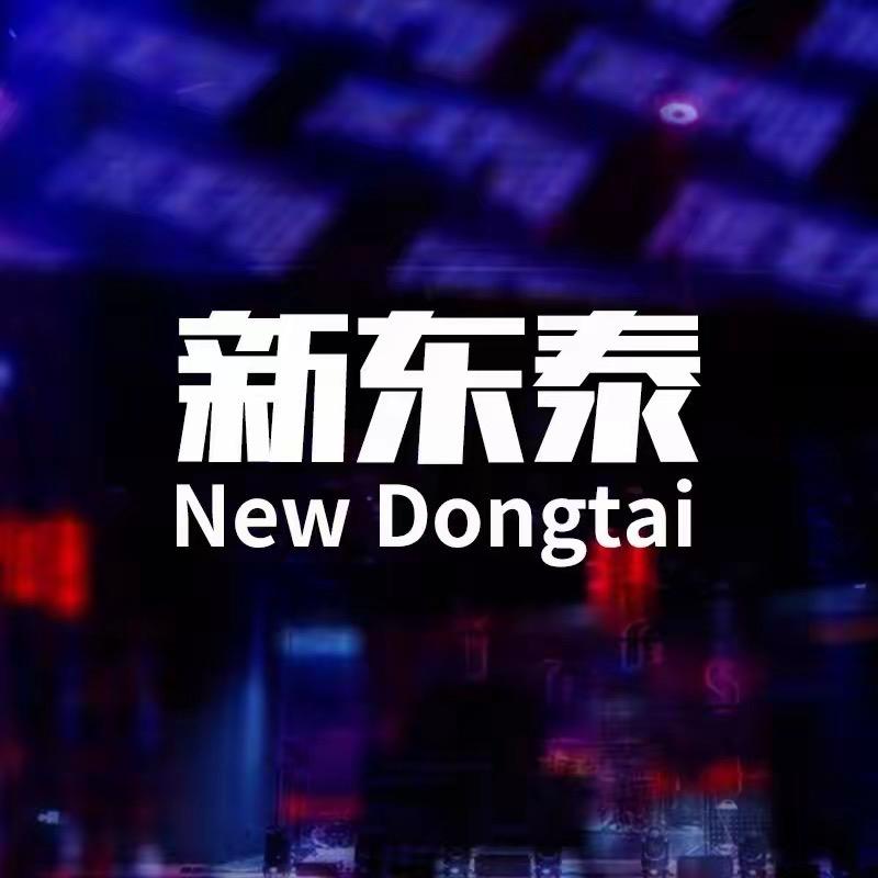 新东泰舞台灯光设备