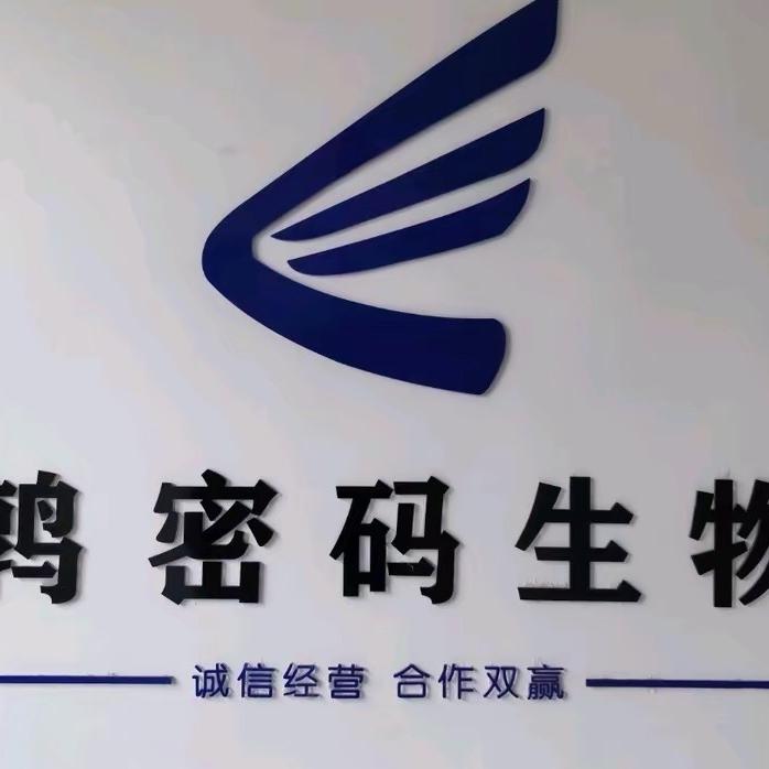 鹑密码