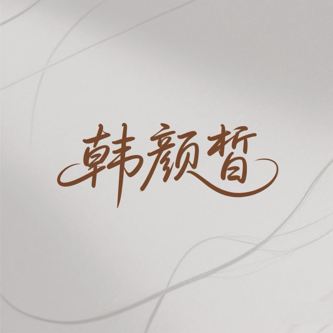 辛跃甄选工厂店