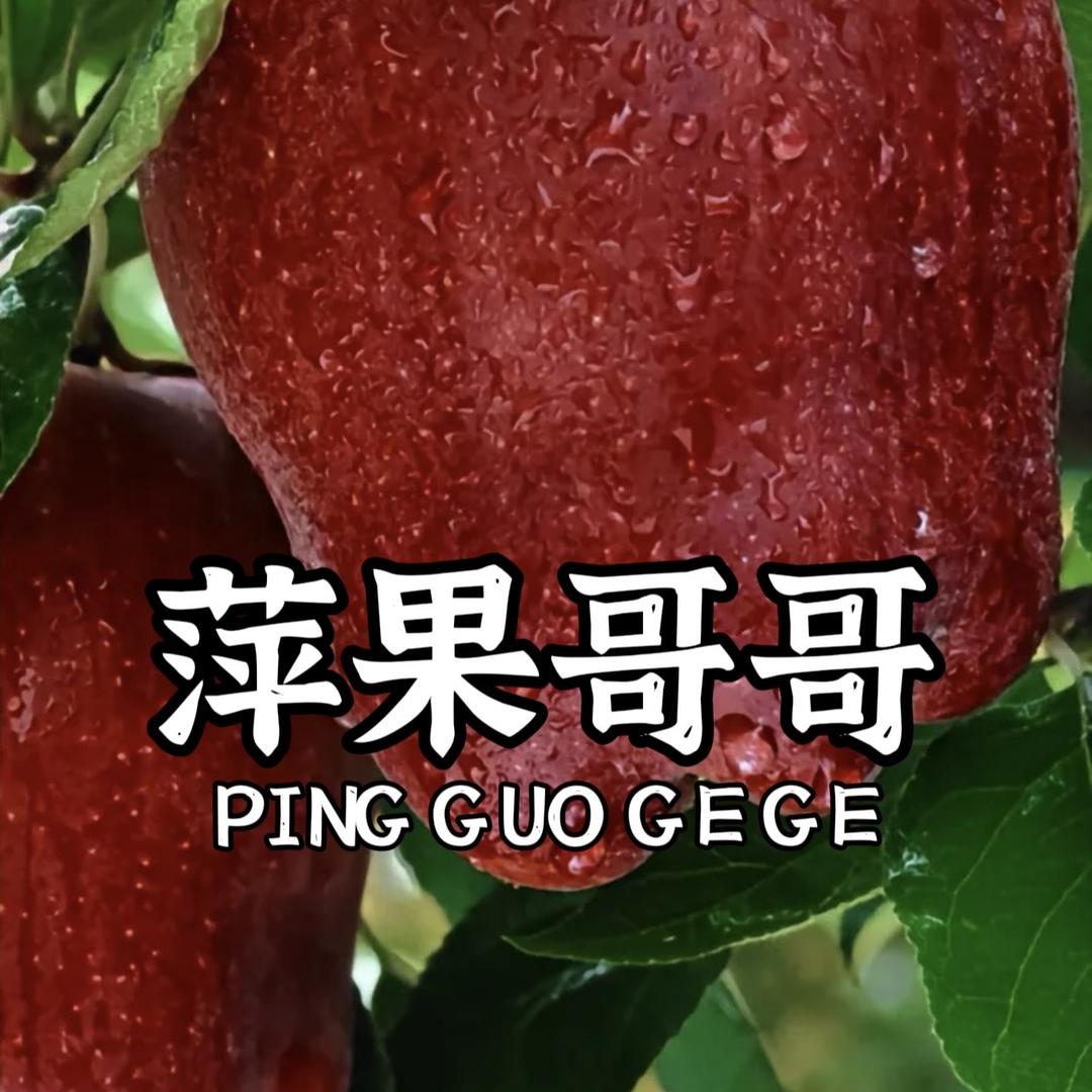 萍果哥哥1号果蔬店