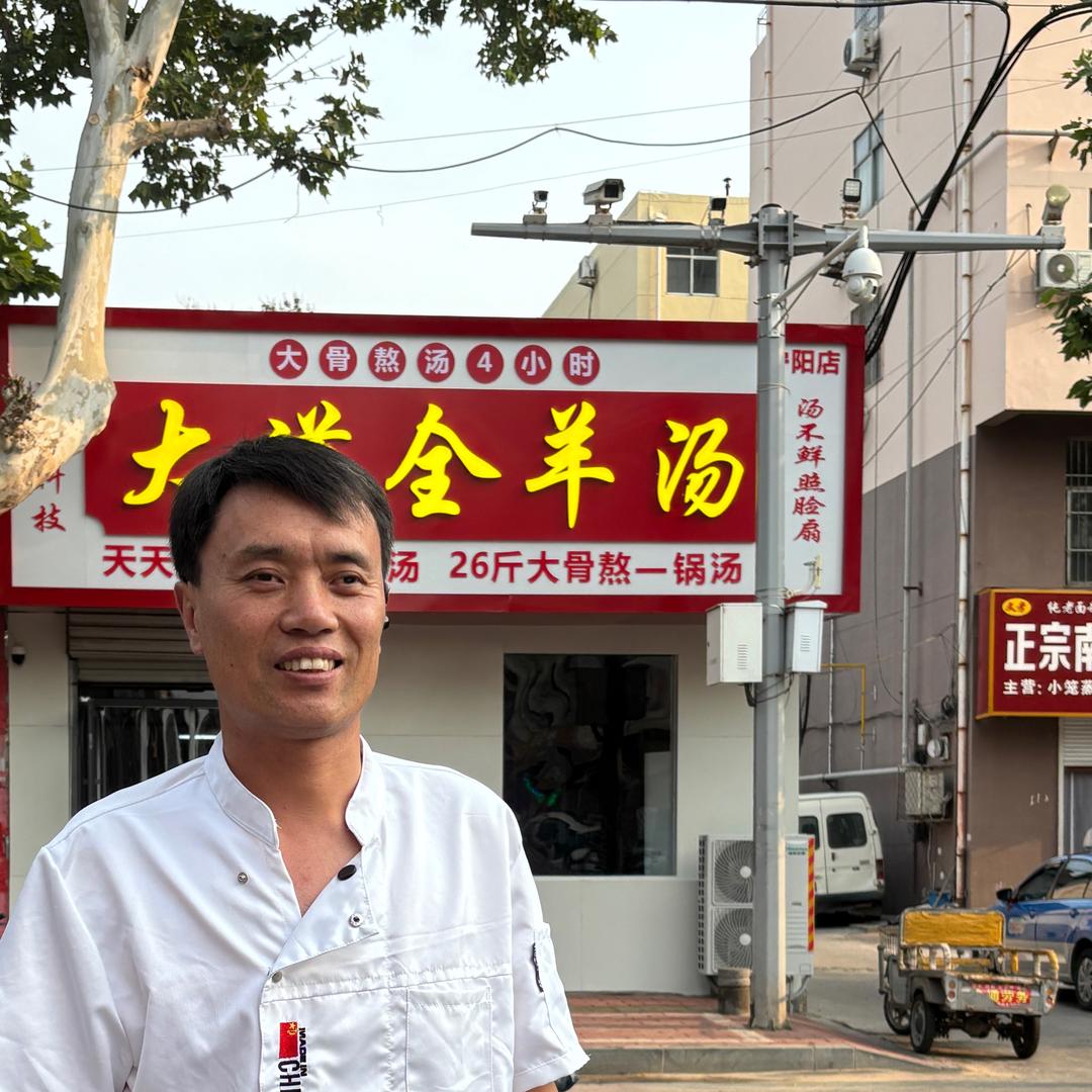 宁阳县大道羊汤店