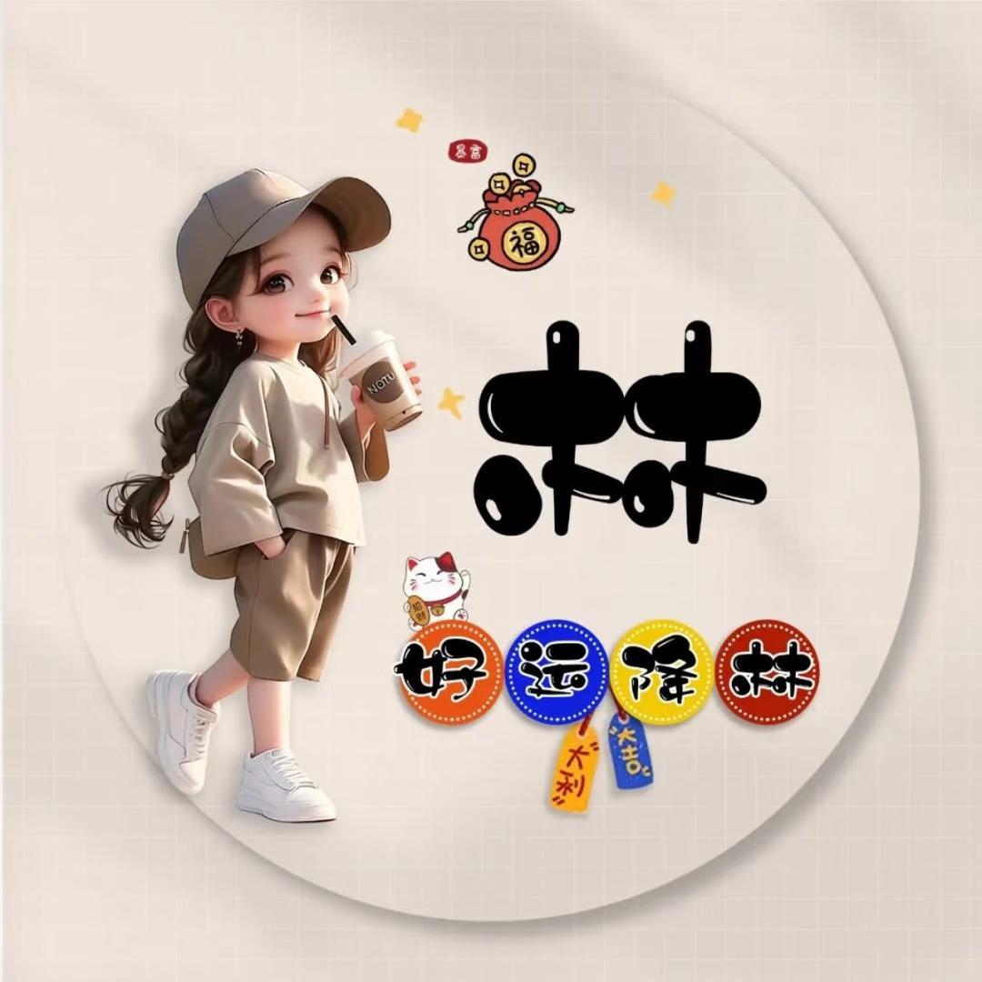 糖糖麻麻