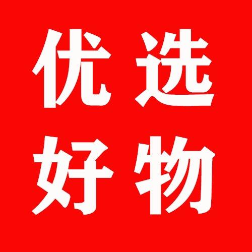 炸弹好物