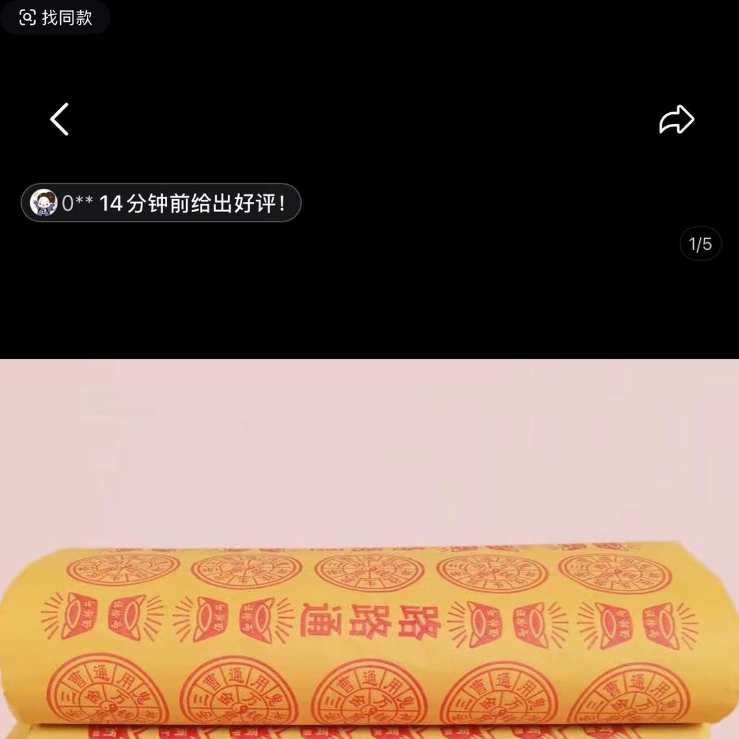 兜皎商贸精品铺子