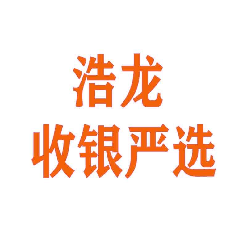 浩龙办公设备严选店