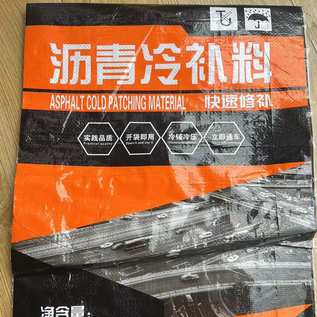 天津沥青冷补料