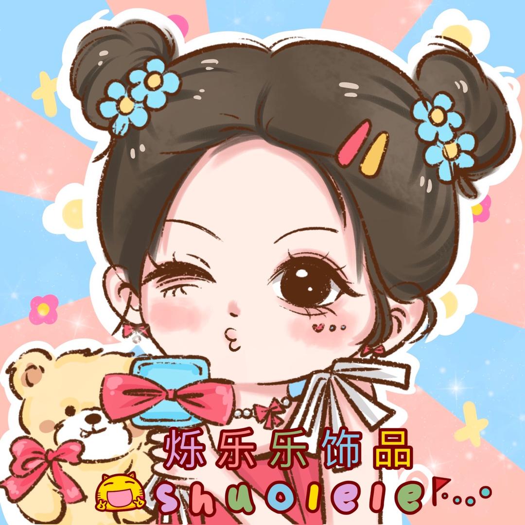 烁乐乐饰品