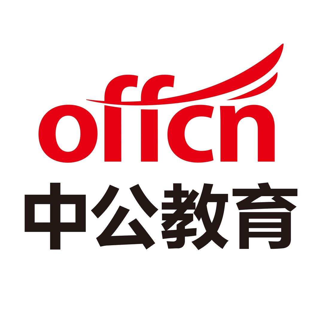 中公教育杭州