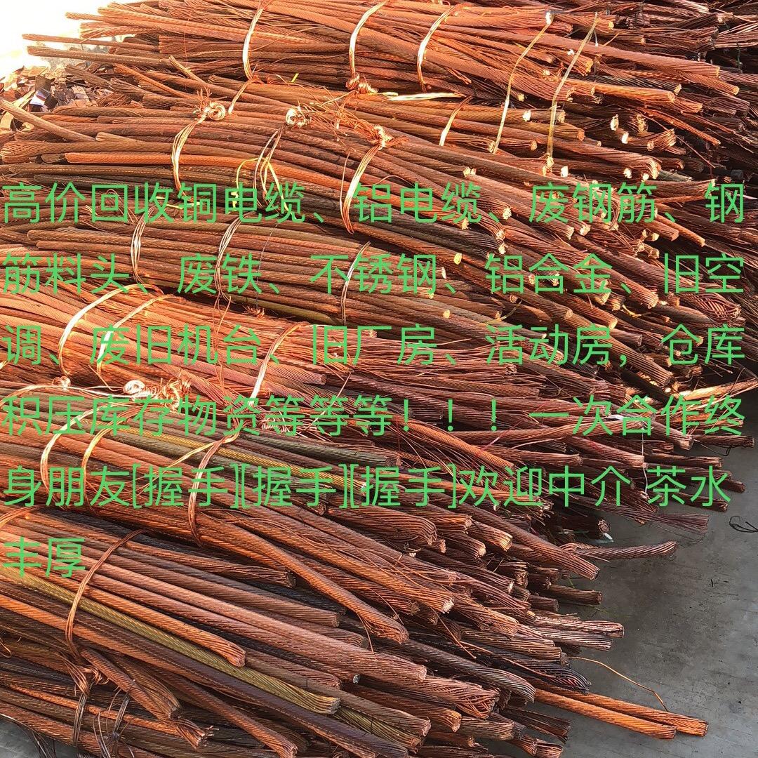 厦门再生物资回收有限公司