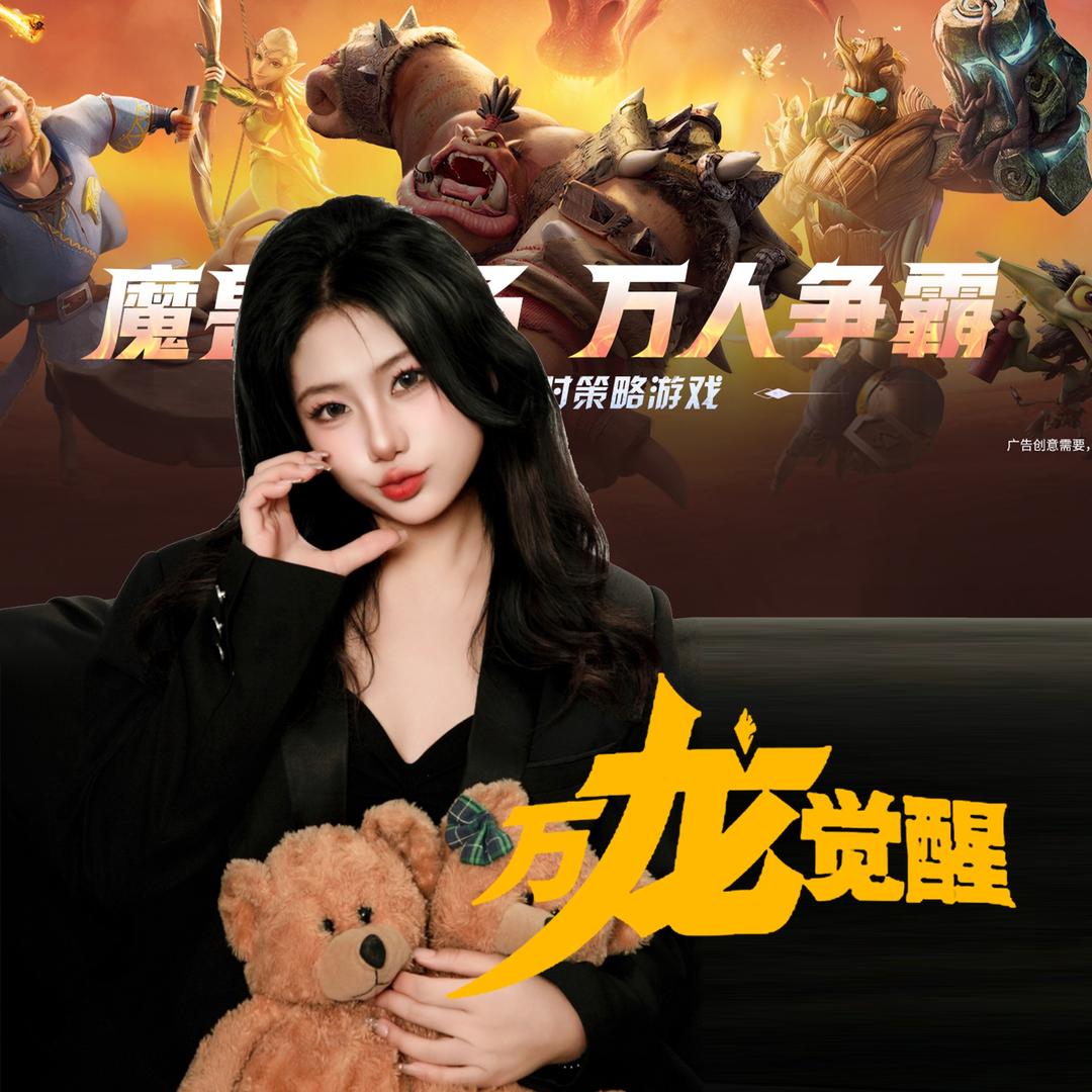 万龙觉醒优优