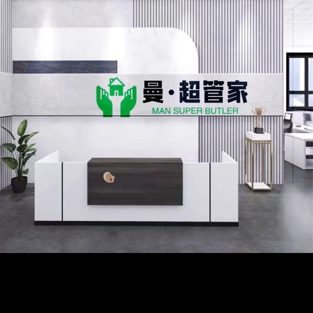 曼·超管家🏠家政